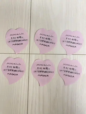 INI 기무라 마사야 XQUARE MASTERPIECE 나고야 낙하물