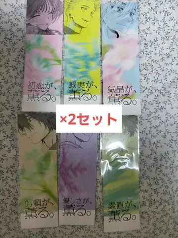 혜택 향기로운 꽃은 늠름하게 피다 향기로운 꽃 책갈피 2세트