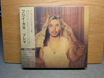 후지이 카제 Prema 시리얼 포함 2CD 초회반