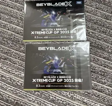 BEYBLADE X XTREME CUP GP 2025 2장 세트