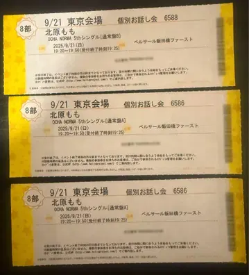 OCHA NORMA 기타하라 모모 9/21 개별 토크 이벤트 8부 3장