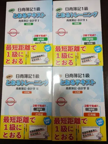 일상회계 1급 합격 텍스트 트레이닝 세트