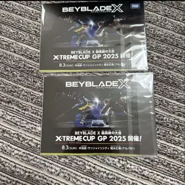 BEYBLADE X XTREME CUP GP 2025 배틀 스탬프 2개