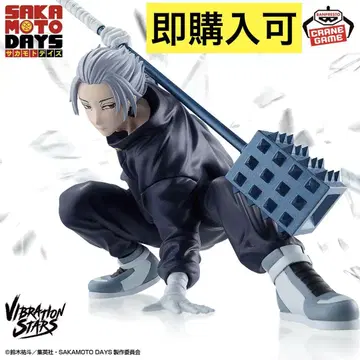 SAKAMOTO DAYS VIBRATION STARS-낙-