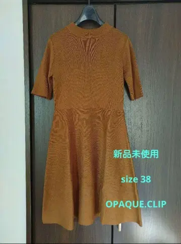 최종 가격 새상품 올리브 니트 원피스 오페크 레트로 카멜 브라운
