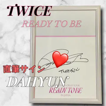 TWICE READY TO BE 친필 사인 DAHYUN