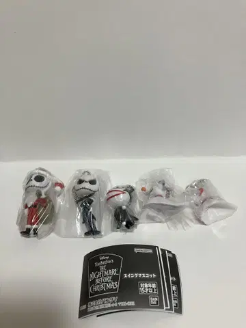나이트메어 비포 크리스마스 스윙 마스코트 전 5종 컴플리트