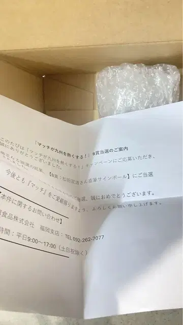마츠다 노부히로 사인 포함 공