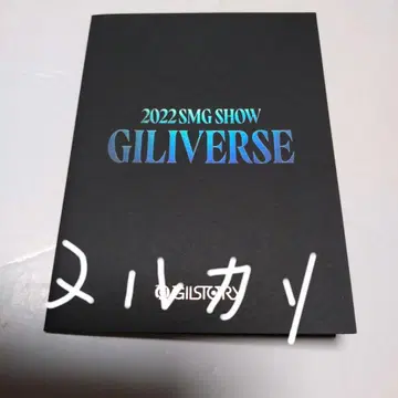 2022 GILVERSE