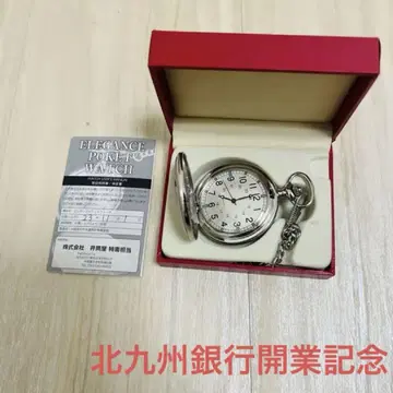기타큐슈 은행 개업 기념 회중시계