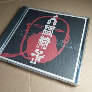 단종 초레어 CD 앨범 인간의자 IKA-TEN IKA-010