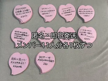 INI 나고야 돔 낙하물 메시지 카드