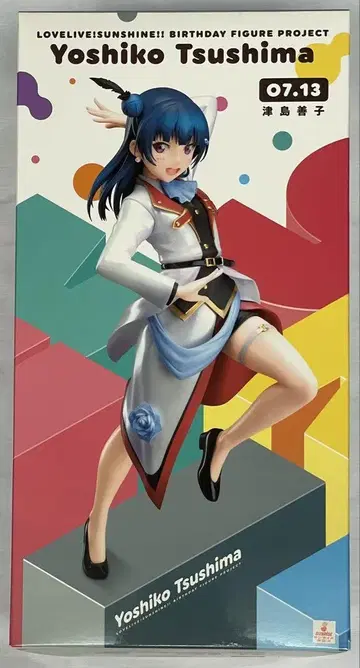 러브 라이브! 선샤인!! 벌스데이 피규어 츠시마 요시코