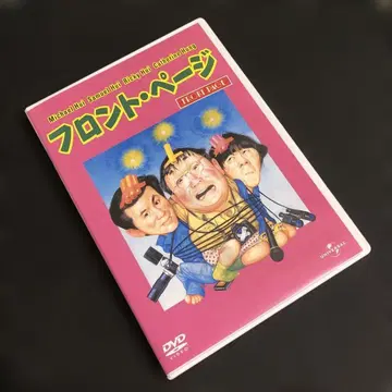 프론트 페이지 ('90 홍콩) 더빙 있음