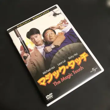 매직 터치 ('92 홍콩)