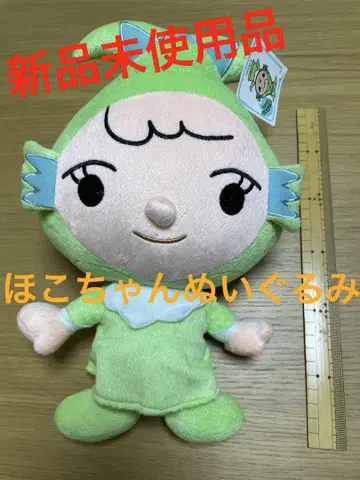 야나세 타카시 호코짱 봉제 인형