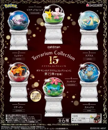 포켓몬 테라리움 컬렉션 15 리멘트