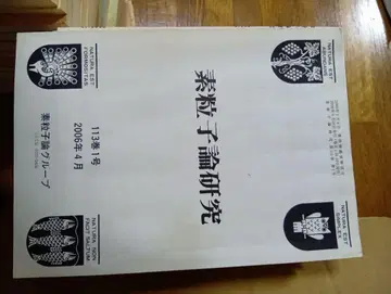소립자 연구