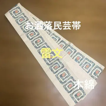 반폭 오비 민예 번개 문양 잇기 줄무늬 목화