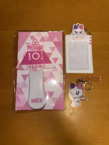 ME:I 굿즈 묶음 판매