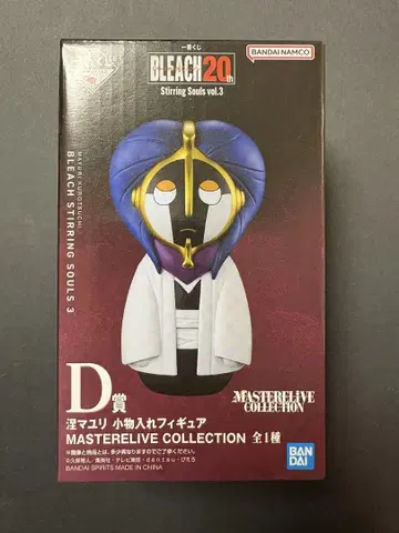 BLEACH 20th Anniversary 네무 마유리 소품함 피규어