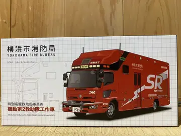 ACTCAR 1/64 요코하마시 소방국 SR 특별 고도 구조 작업차