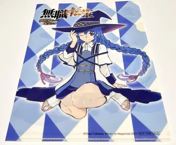 무직전생 록시라고 진심입니다 클리어 파일