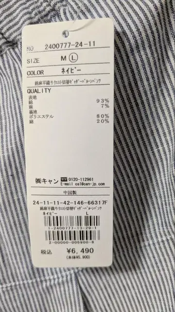스트라이프 패턴 네이비 릴랙스핏 팬츠 M 벌룬 팬츠