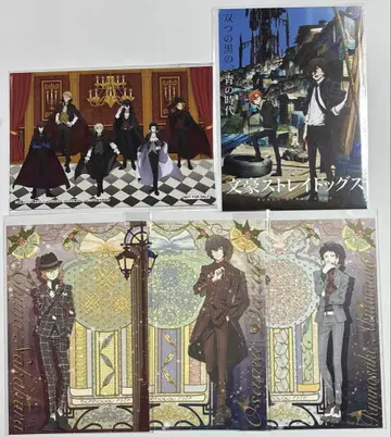 문호 스트레이독스 엽서 모음