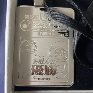 몬스터팜 예선 대회 우승 메달 2종