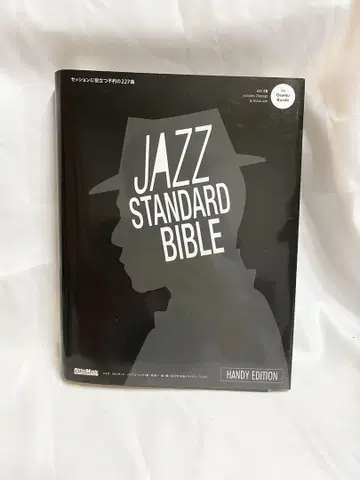 JAZZ STANDARD BIBLE HANDY EDITION