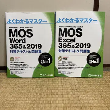 완벽 이해 마스터 MOS Word & Excel 365&2019