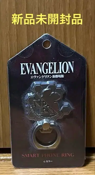 에반게리온 신극장판 스마트폰 반지