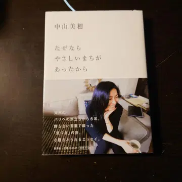 왜냐하면 따뜻한 마을이 있었기 때문입니다
