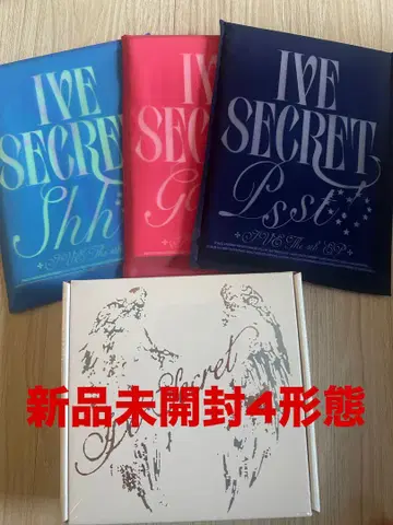 IVE SECRET 미개봉 앨범 4형태