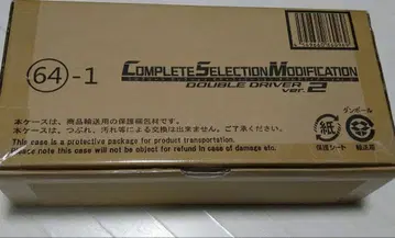 csm 더블 드라이버 ver.2