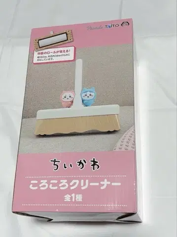 치이카와 (먼작귀) 코로코로 클리너 전 1종