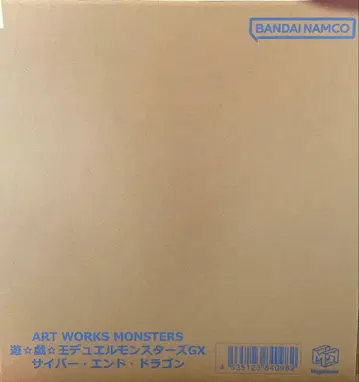 ART WORKS MONSTERS 유희왕 GX 사이버 엔드 드래곤