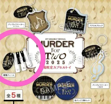 Murder for Two 2025 캡슐 토이 건반 참