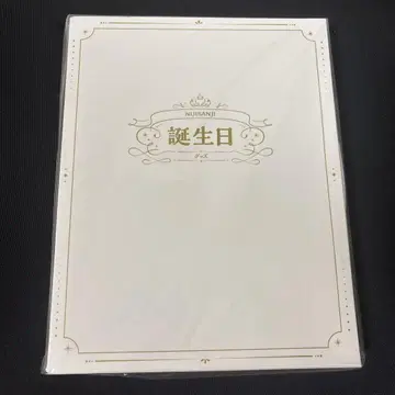 카나에 생일 굿즈 2024 전력 축하 세트