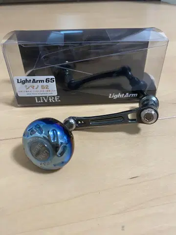 리브 라이트 암 65 LIVRE Light Arm 65