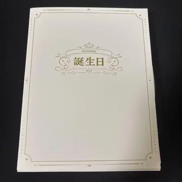 니지산지 카이세이 생일 굿즈 2024
