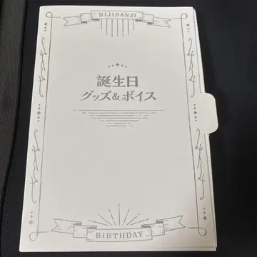 니지산지 카가미 하야토 생일 굿즈 2023 풀세트