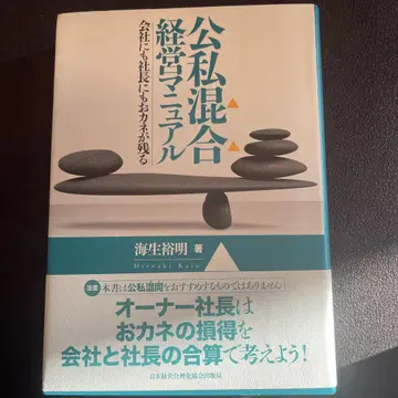공사 혼합 경영 매뉴얼