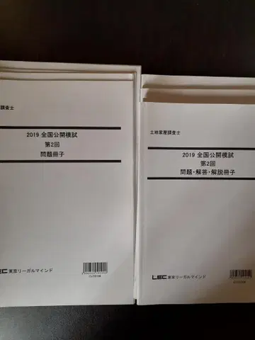 2019 전국 공무원 시험 제2회 문제집