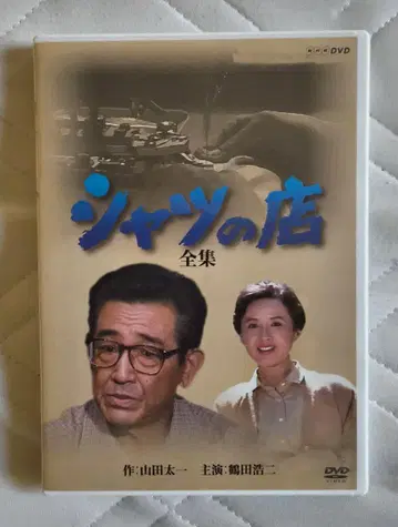 셔츠의 가게 전집 DVD
