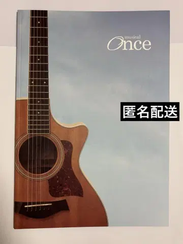 뮤지컬 원스 팜플렛