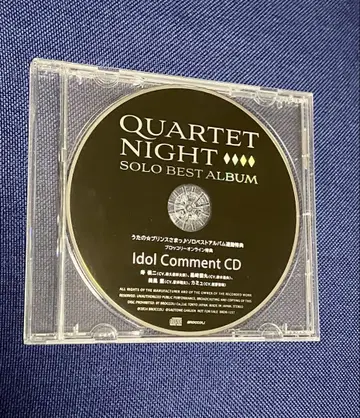 우타프리 카르나이 솔로 베스트 앨범 특전 브로콜리 코멘트 CD