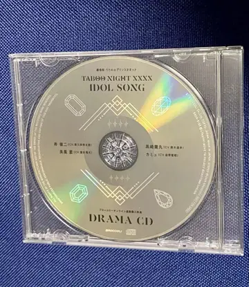 우타프리 탭루나 혜택 브로콜리 드라마 CD