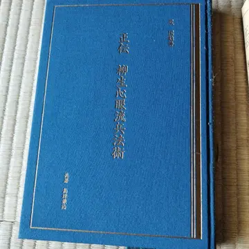 정전 유규 심안류 병법술 성국수 섬진겸치
